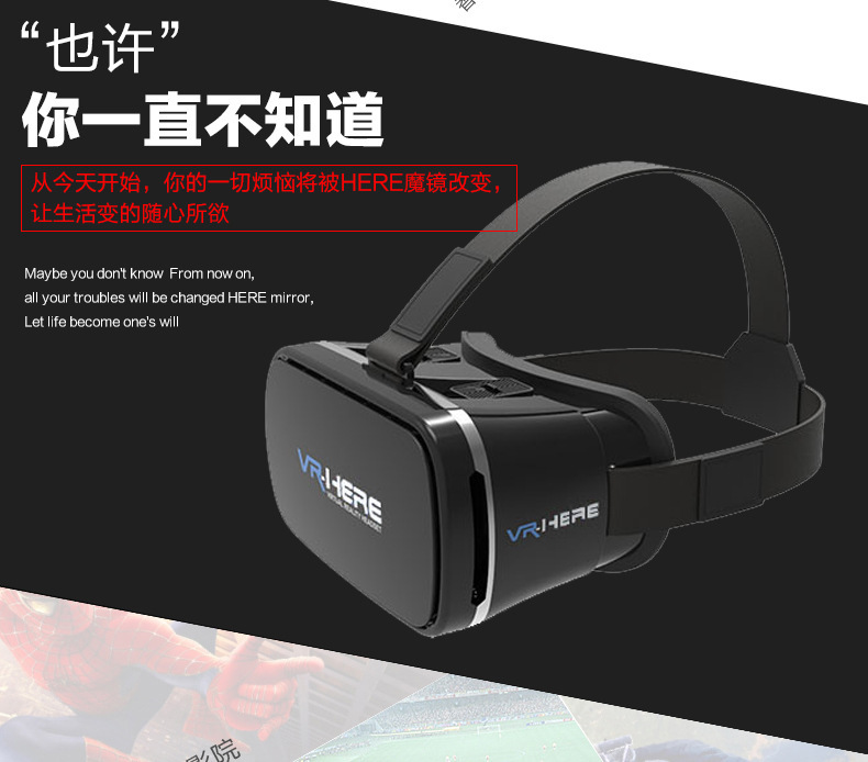 VRbox暴風魔鏡VR HERE頭戴式虛擬現實VR眼鏡 vr here代手機3D眼鏡工廠,批發,進口,代購