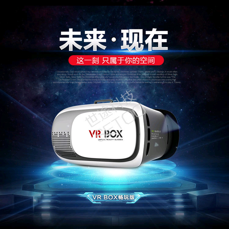 VR BOX 2手機3D眼鏡 vrbox眼鏡 虛擬現實暴風魔鏡 vrcase智能眼鏡工廠,批發,進口,代購