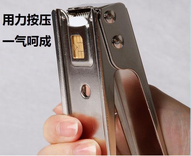 適用蘋果iPhone4代剪卡器 Nano-SIM卡剪卡器 剪卡鉗批發・進口・工廠・代買・代購
