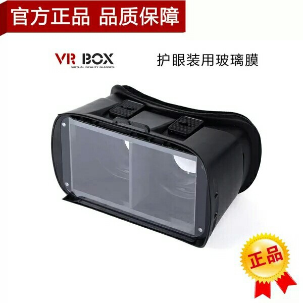 vr box手機3d虛擬現實VR眼鏡 護眼專用 防藍光 輻射工廠,批發,進口,代購