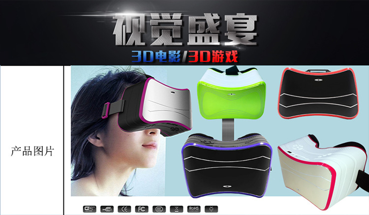 最新爆款 3D一體機眼鏡 vr 一體機 海量資源 虛擬現實智能3D眼鏡批發・進口・工廠・代買・代購