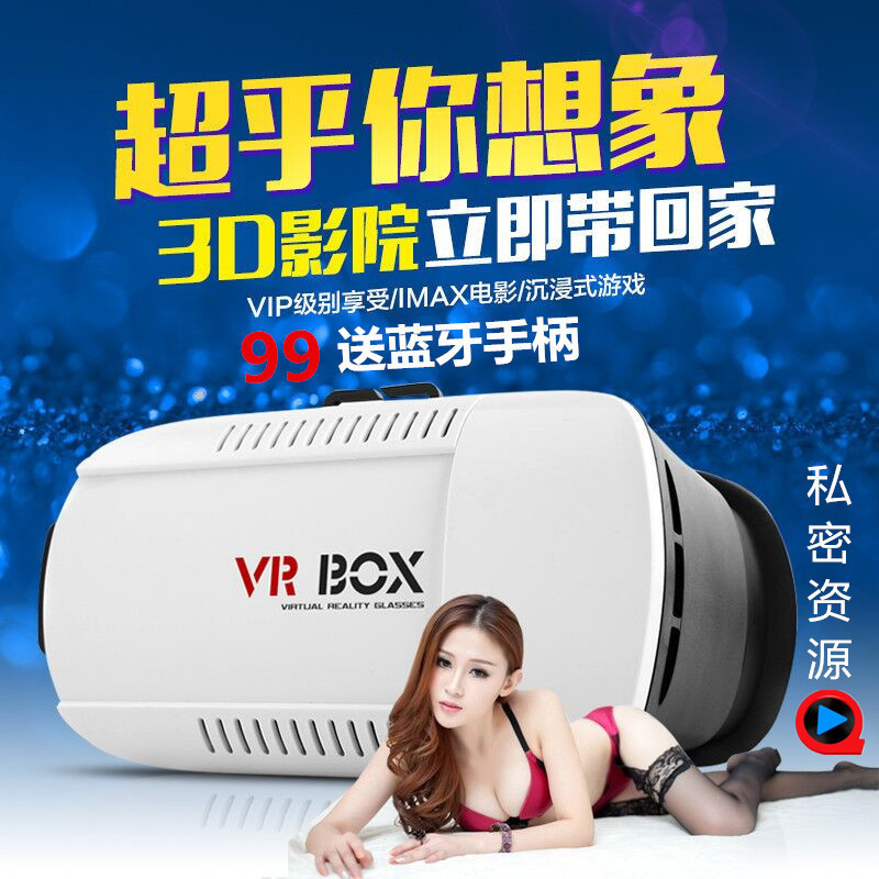 VRbox暴風魔鏡VR CASE頭戴式虛擬現實VR眼鏡 VR BOX1代手機3D眼鏡批發・進口・工廠・代買・代購