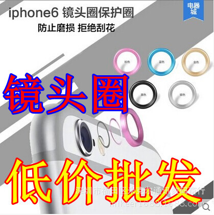 蘋果6 鏡頭圈保護圈 iphone6 plus 鏡頭貼 金屬攝影頭保護貼批發批發・進口・工廠・代買・代購