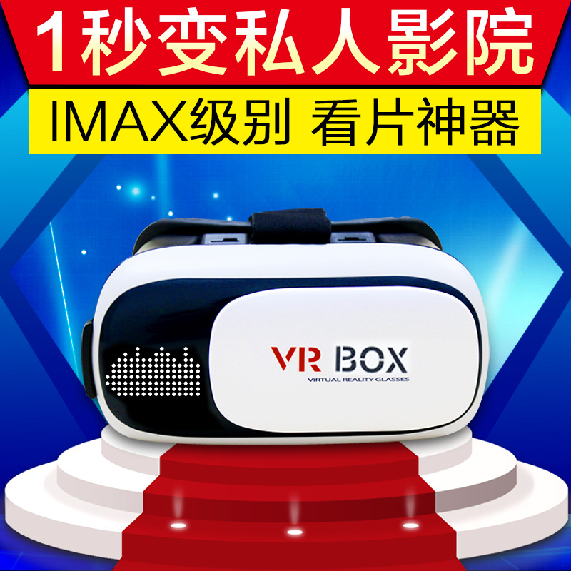 升級3d眼鏡影院頭戴式手機魔鏡遊戲資源智能頭盔VR眼鏡批發・進口・工廠・代買・代購