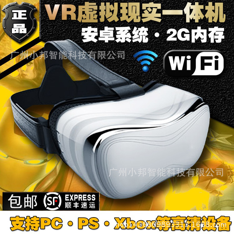 vr虛擬現實頭盔一體機3D智能眼鏡WiFi顯示器遊戲批發一件代發工廠,批發,進口,代購