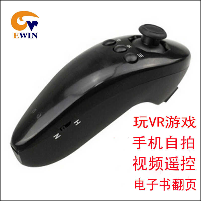 獨傢新品首發多功能無線藍牙手機VR遊戲手柄 VR 3D手柄工廠,批發,進口,代購