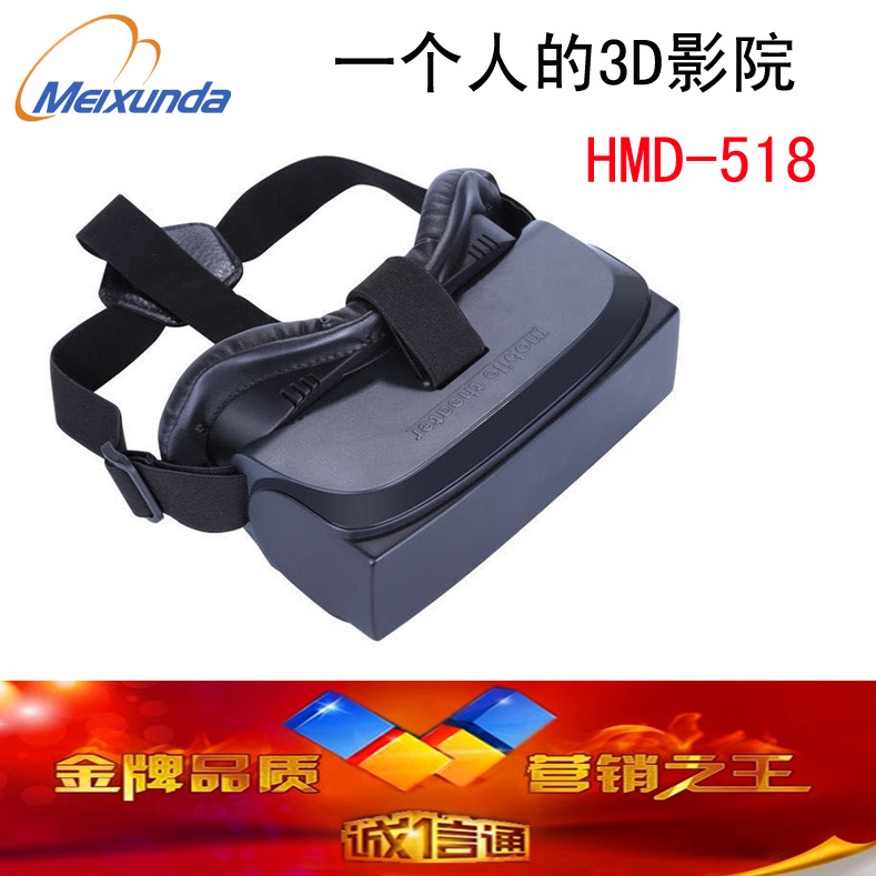 HMD-518新款VR虛擬現實眼鏡手機3D魔鏡立體眼鏡沉浸式體驗一體機批發・進口・工廠・代買・代購