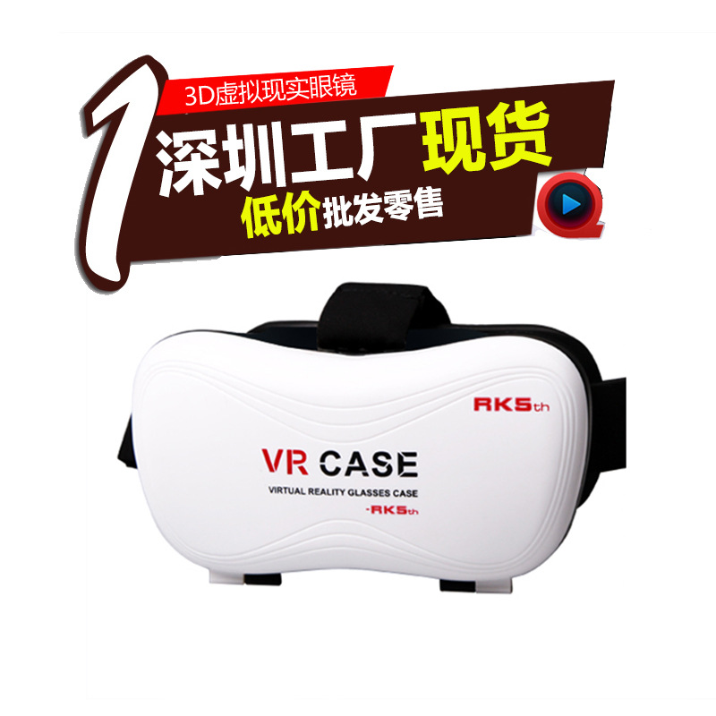 迪思特vr虛擬現實眼鏡 vr case 頭戴式頭盔虛擬現實眼鏡 暴風魔鏡批發・進口・工廠・代買・代購