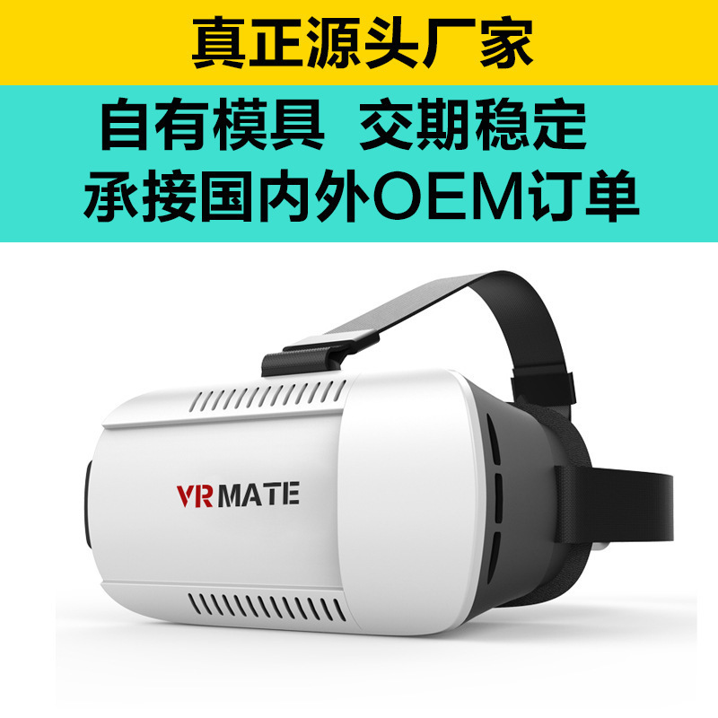 vr box虛擬現實眼鏡vrbox一代谷歌手機3d智能眼鏡case暴風魔鏡工廠,批發,進口,代購