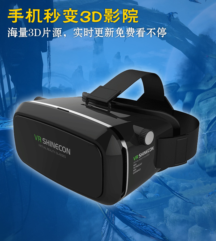 VR眼鏡頭戴式遊戲頭盔手機3D眼鏡暴風影音千幻魔鏡批發・進口・工廠・代買・代購
