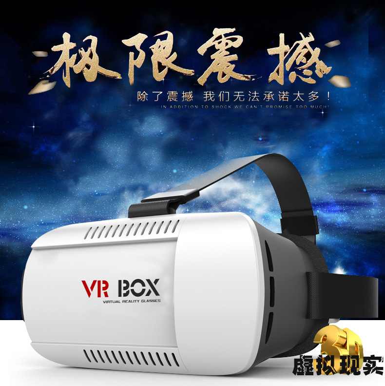 vrbox一代 3D魔鏡眼鏡 手機VR虛擬現實 3D頭盔可調焦距瞳距VR BOX工廠,批發,進口,代購