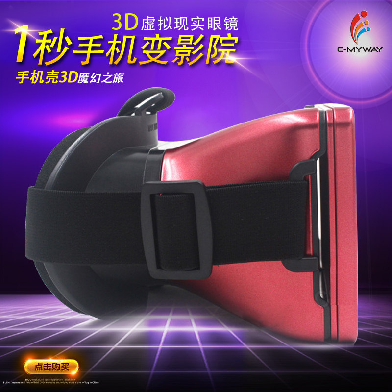 魔鏡頭盔 虛擬現實眼鏡VR 智能手機頭戴式3D暴風影音眼鏡工廠現貨工廠,批發,進口,代購