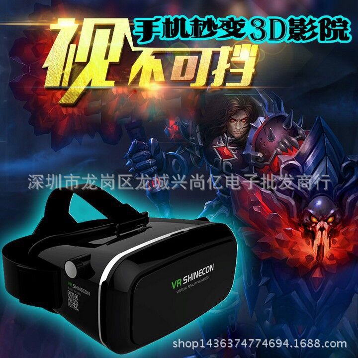 新款VR SHINECON千幻魔鏡 手機3D眼鏡虛擬現實3D 頭盔 黑白兩色工廠,批發,進口,代購