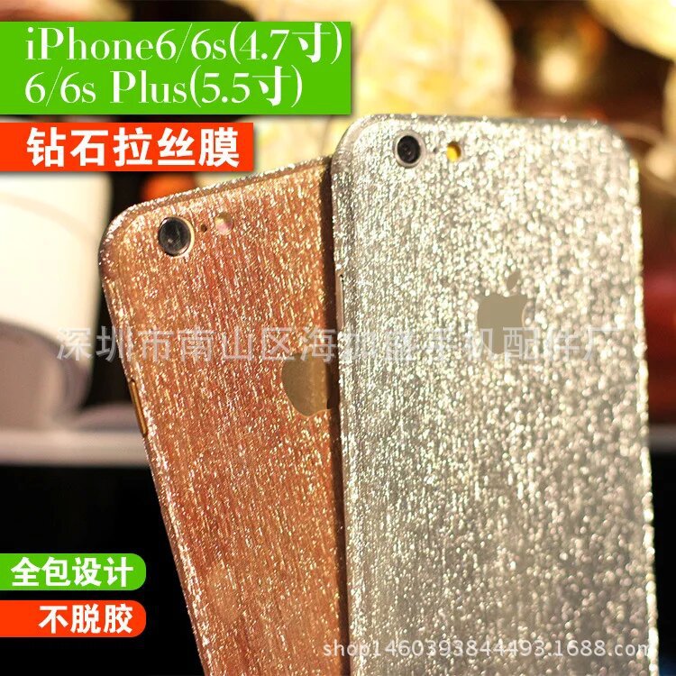 蘋果手機貼紙iphone6保護膜 iphone6閃粉貼膜 iphone6拉絲貼膜批發・進口・工廠・代買・代購