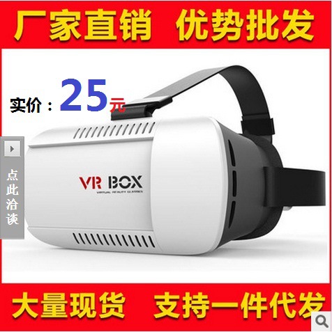 廠傢直銷 VR BOX手機3D眼鏡 頭戴式虛擬現實 智能眼鏡 暴風魔鏡工廠,批發,進口,代購