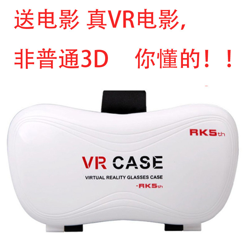 vr眼鏡3D手機虛擬現實頭盔智送你懂的真VR電影批發・進口・工廠・代買・代購