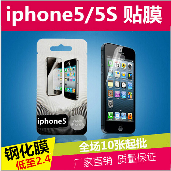 iphone貼膜 蘋果5保護膜 iphone5手機膜 手機貼膜 高清膜批發廠傢批發・進口・工廠・代買・代購