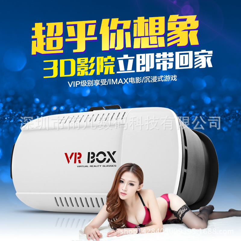 VR BOX 1代 3D暴風魔鏡 VRCASE頭戴式虛擬現實手機3D眼鏡一件代發工廠,批發,進口,代購