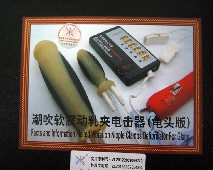 愷性g點高潮酥軟震動電擊 按摩棒 av棒成人用品器具(龜頭版) 代發工廠,批發,進口,代購