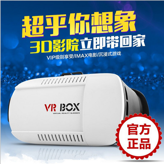 VR BOX手機3D眼鏡虛擬現實頭盔小宅暴風魔鏡 VRbox手機眼鏡廠傢直工廠,批發,進口,代購