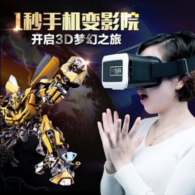 1VR PARK頭戴式虛擬現實暴風魔鏡 VR BOX手機3D千幻魔鏡 VR CASE工廠,批發,進口,代購