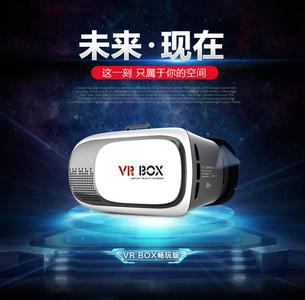 VRBOX二代 手機3D眼鏡虛擬現實頭盔小宅暴風魔鏡 VRbox 手機眼鏡工廠,批發,進口,代購