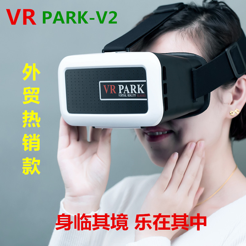 新款 VR眼鏡 VR PARK 3D虛擬現實設備 vr魔鏡 廠傢直銷 現貨批發批發・進口・工廠・代買・代購