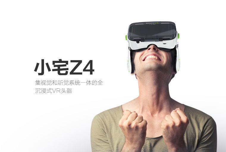 新品 小宅魔鏡4代Z4 現實虛擬頭盔 VR BOX BOBO VR批發・進口・工廠・代買・代購