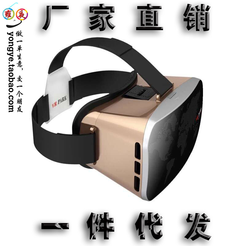 蘋果安卓雍夜VR park眼鏡手機3D虛擬現實遊戲頭盔宅男暴風魔鏡批發・進口・工廠・代買・代購
