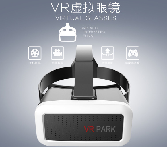 VRPARK、暴風魔鏡、千幻魔鏡、VR BOX、小宅魔鏡、手機3D眼鏡工廠,批發,進口,代購