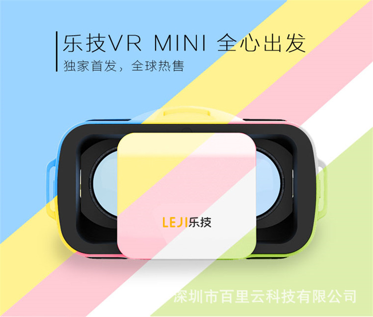 樂技vr mini迷你VRMINI虛擬現實眼鏡頭戴式手機3D智能數位眼鏡批發・進口・工廠・代買・代購