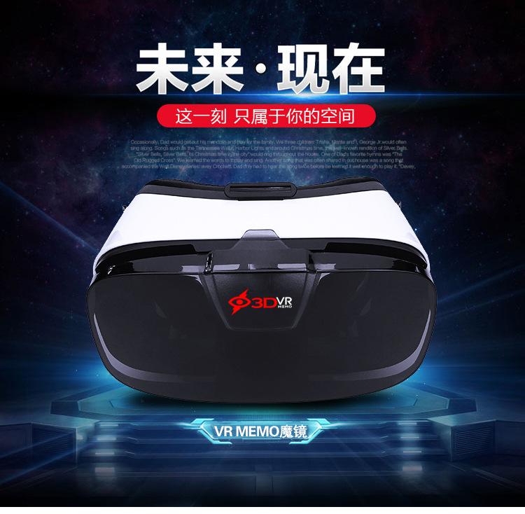 虛擬3DVR 虛擬現實眼鏡 box VR 眼鏡 米墨手機3D眼鏡 VR-BOX暴風工廠,批發,進口,代購