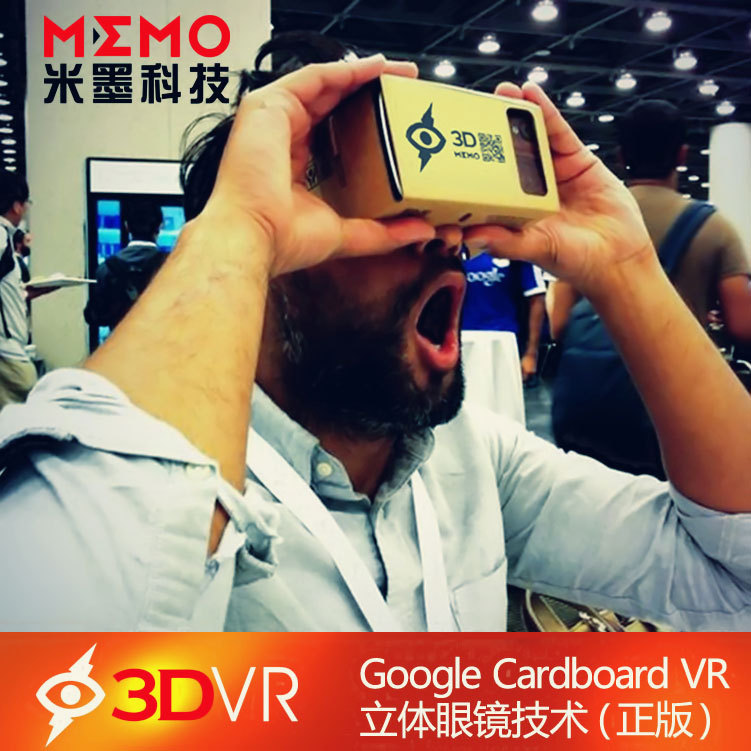 谷歌紙盒3d眼鏡 Cardboard 手機VR眼鏡 暴風虛擬現實vrbox魔鏡批發・進口・工廠・代買・代購