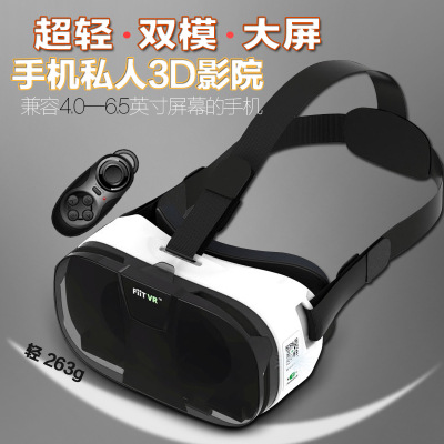 Fiitvr眼鏡手機3D立體眼鏡虛擬現實智能頭盔千幻box暴風VR頭盔工廠,批發,進口,代購