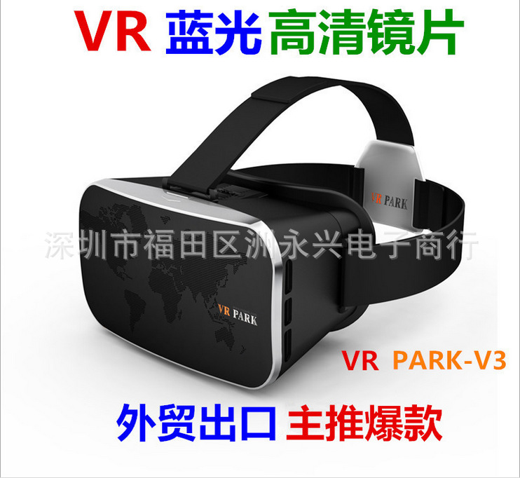 VR PARK3代 3d眼鏡 頭戴式手機智能3D虛擬現實眼鏡V3暴風魔鏡工廠,批發,進口,代購