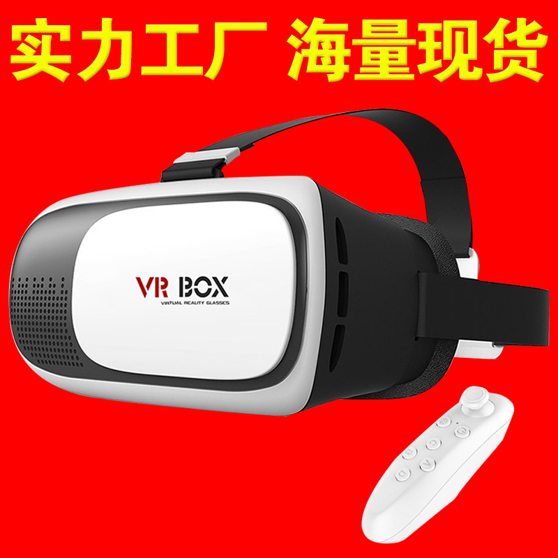 VR BOX 虛擬現實小宅暴風魔鏡 vr眼鏡 vrbox 手機3d眼鏡 VR CASE工廠,批發,進口,代購