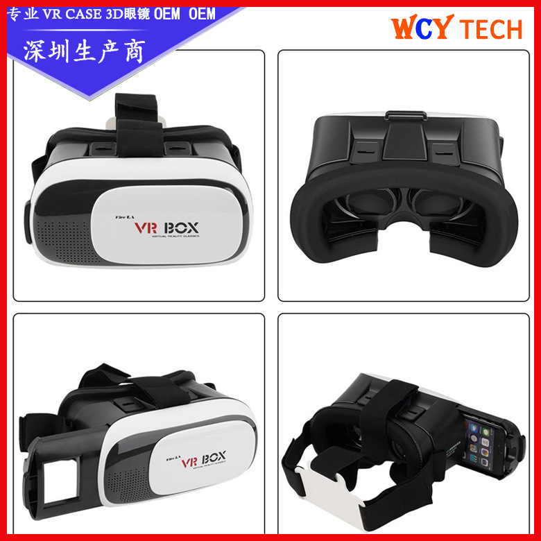 工廠新款手機 VR暴風千幻魔鏡 3D眼睛 虛擬現實BOX二代CASE PARK工廠,批發,進口,代購