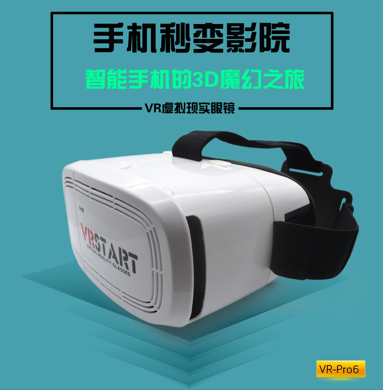 3d眼鏡 頭戴式虛擬現實3D眼鏡 VR 3D手機影院  手機3D VR眼鏡工廠,批發,進口,代購