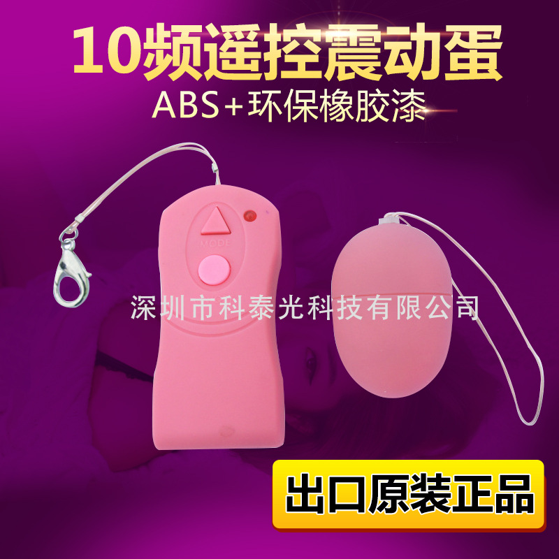 精品推薦10頻振動按摩器 男用器具自慰器 自慰性玩具 K802-1工廠,批發,進口,代購