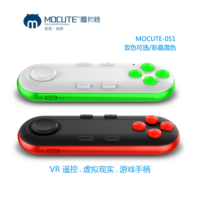 MOCUTE-051 VR遙控器 手機藍牙遊戲手柄 安卓 新遊免越獄工廠,批發,進口,代購
