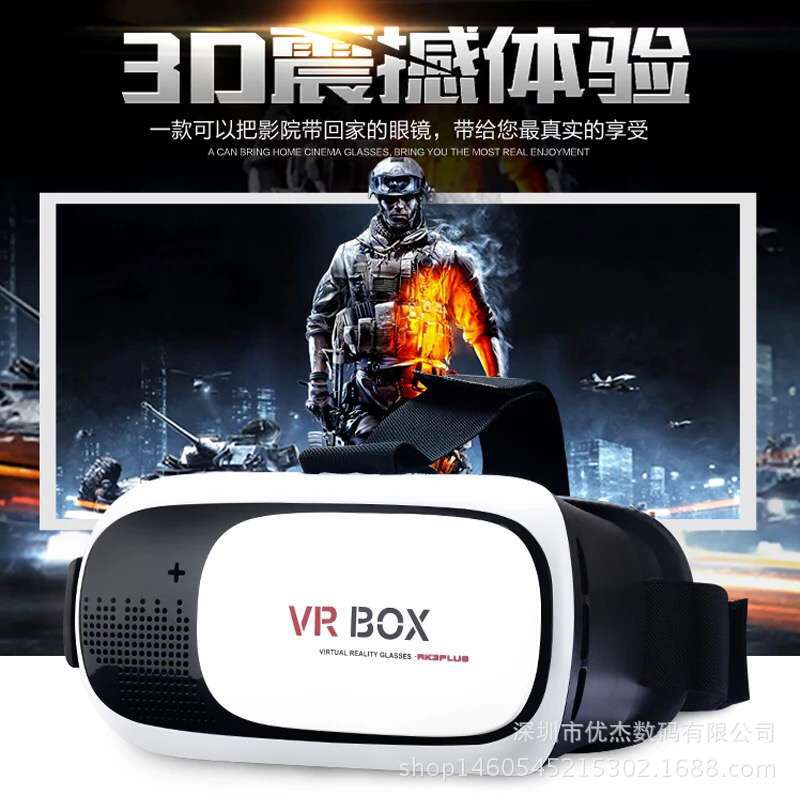 廠價直銷vr box虛擬現實眼鏡頭盔 3D眼鏡手機殼vr box 二代 白色批發・進口・工廠・代買・代購