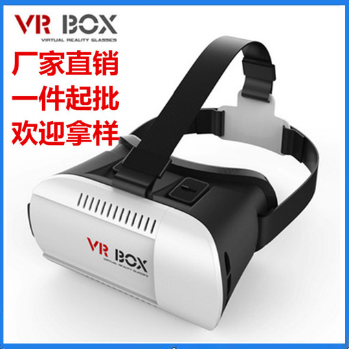 廠傢VR BOX1代手機3D眼鏡 虛擬現實頭盔暴風魔鏡 VRbox手機眼鏡工廠,批發,進口,代購