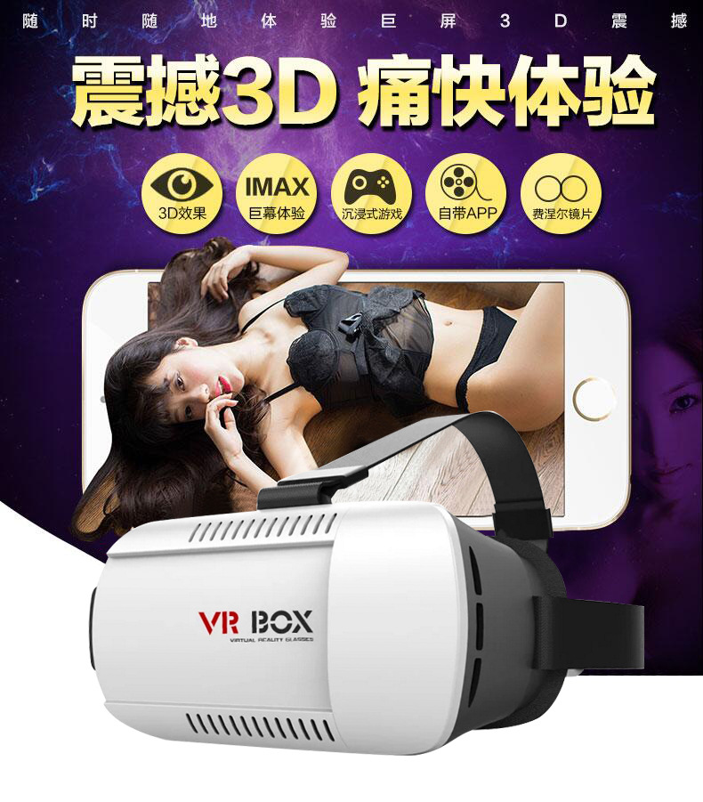 vrbox vr眼鏡 搞活動 送價值25到50元的充電器或車載充電器電器工廠,批發,進口,代購