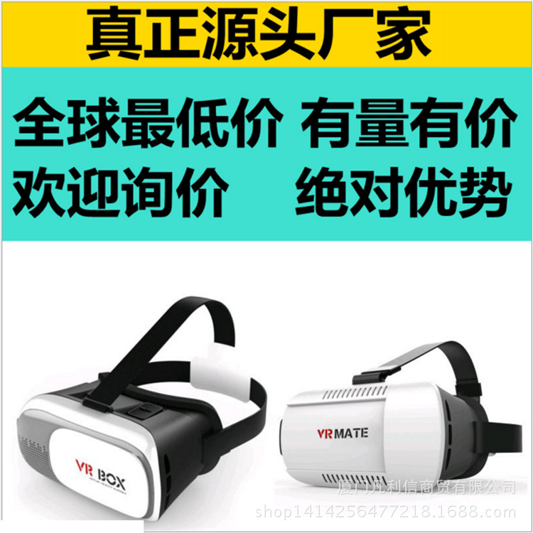 vr box新款頭戴式虛擬現實VR眼鏡3D眼鏡可調焦距瞳距VR廠傢直銷批發・進口・工廠・代買・代購