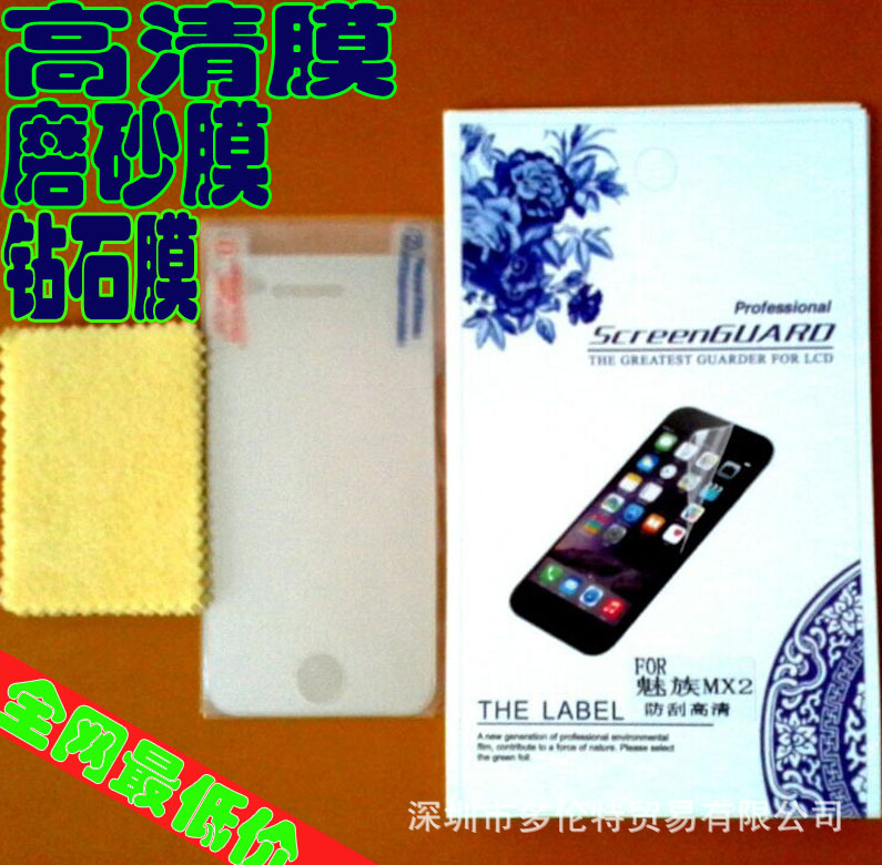 iphone6後膜 手機貼膜 iphone6 plus背膜 手機保護膜批發批發・進口・工廠・代買・代購