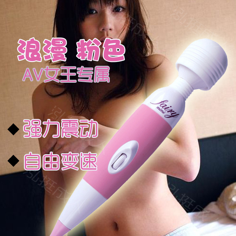 220V 女用震動棒 插電女性自慰AV棒振動棒 情趣成人情趣用品批發工廠,批發,進口,代購