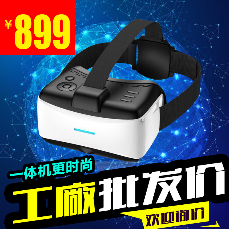 新款vr 一體機vr虛擬現實眼鏡3d眼鏡vr眼鏡vr box千幻魔鏡工廠,批發,進口,代購