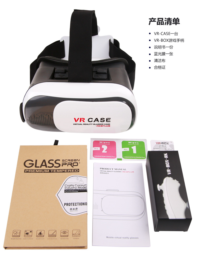 千幻眼鏡VR CASE 3D眼鏡虛擬現實暴風三代魔鏡手機3D眼鏡工廠批發批發・進口・工廠・代買・代購
