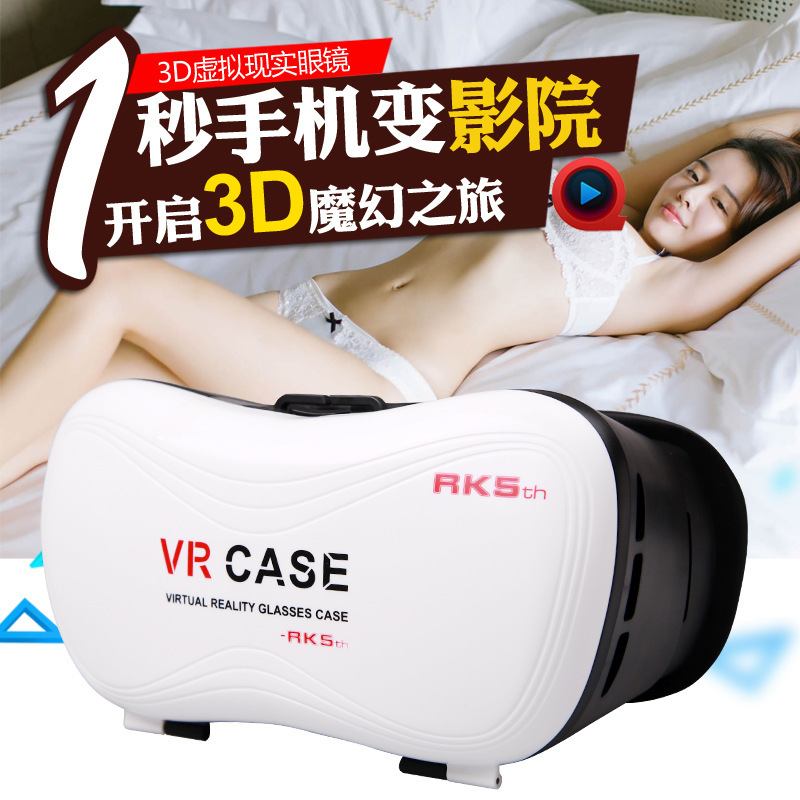 vr casevr虛擬現實眼鏡 暴風魔鏡 vr-box 手機3d眼鏡 vrbox工廠,批發,進口,代購