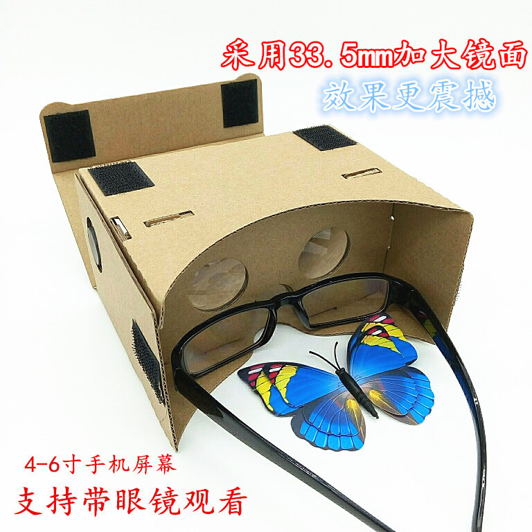 新款虛擬現實 vr頭戴版紙盒谷歌手工版手機3D眼鏡加大版暴風魔鏡工廠,批發,進口,代購